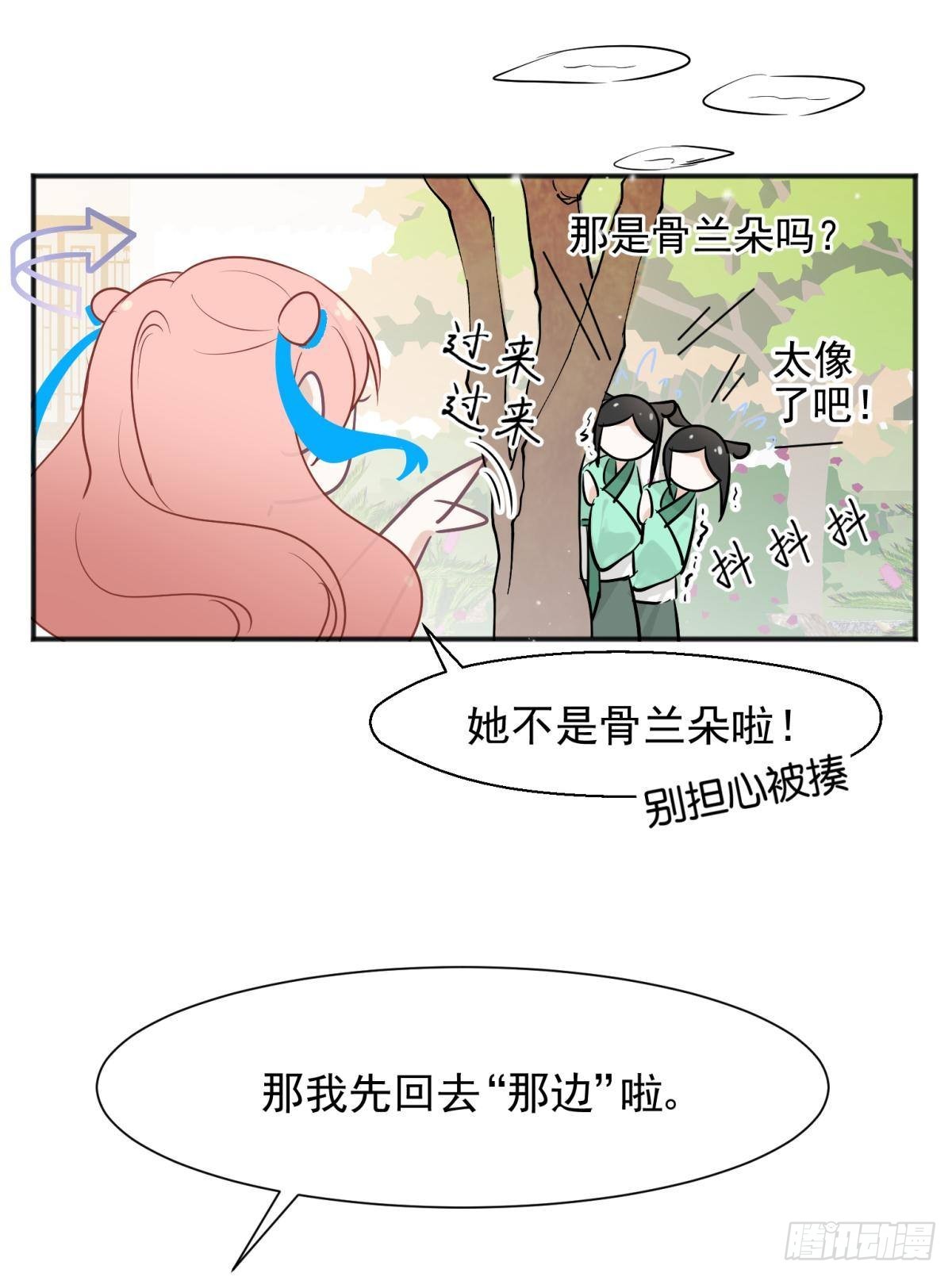 51我们女生想要什么就要搞到手(1/2)-第54话