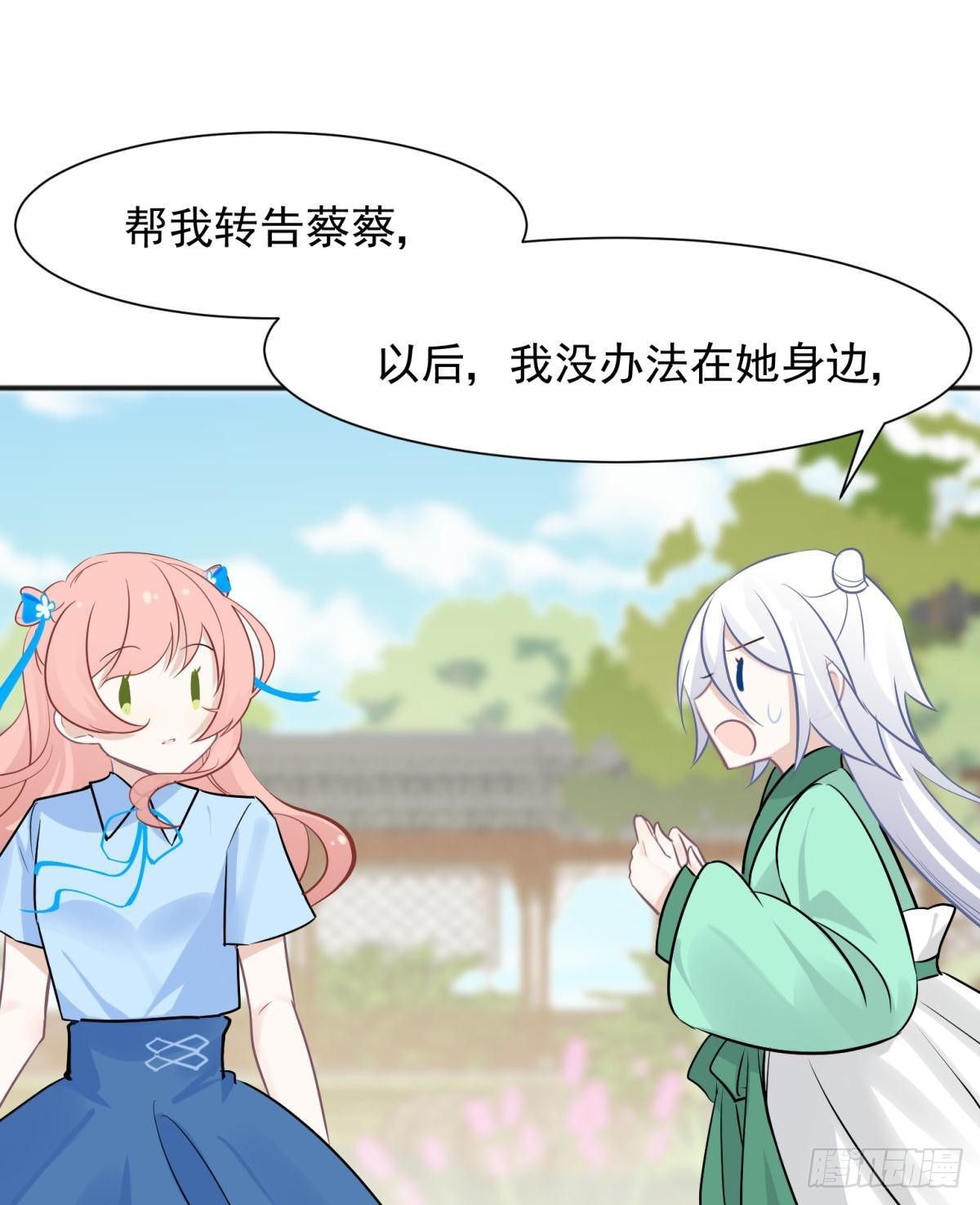 51我们女生想要什么就要搞到手(1/2)-第54话