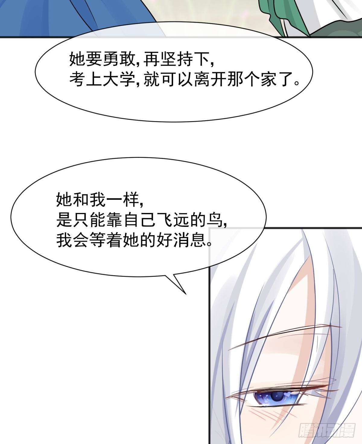 51我们女生想要什么就要搞到手(1/2)-第54话