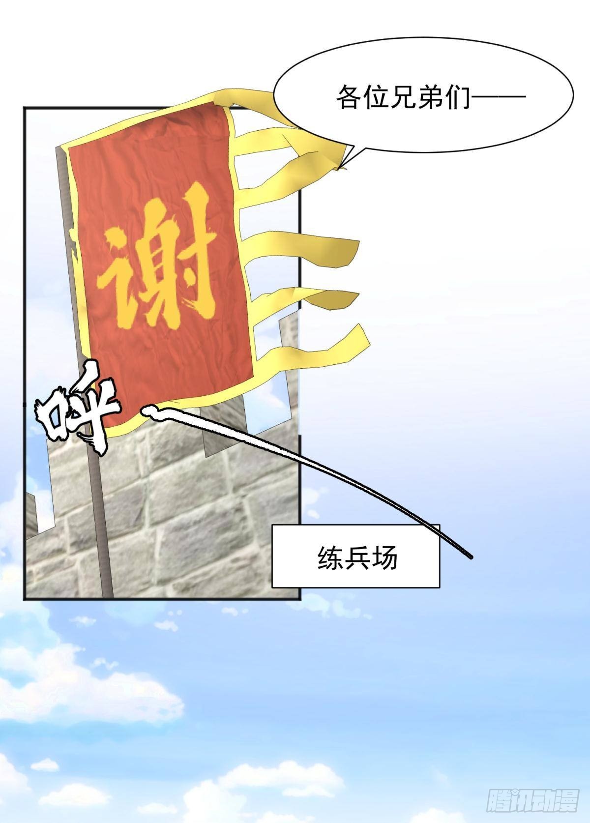 51我们女生想要什么就要搞到手(1/2)-第54话