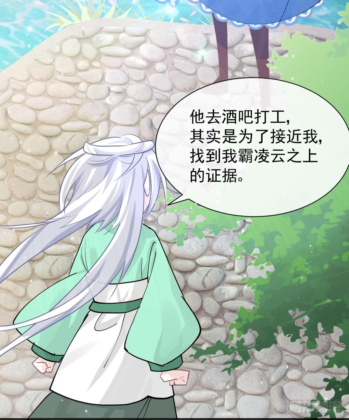 51我们女生想要什么就要搞到手(1/2)-第54话