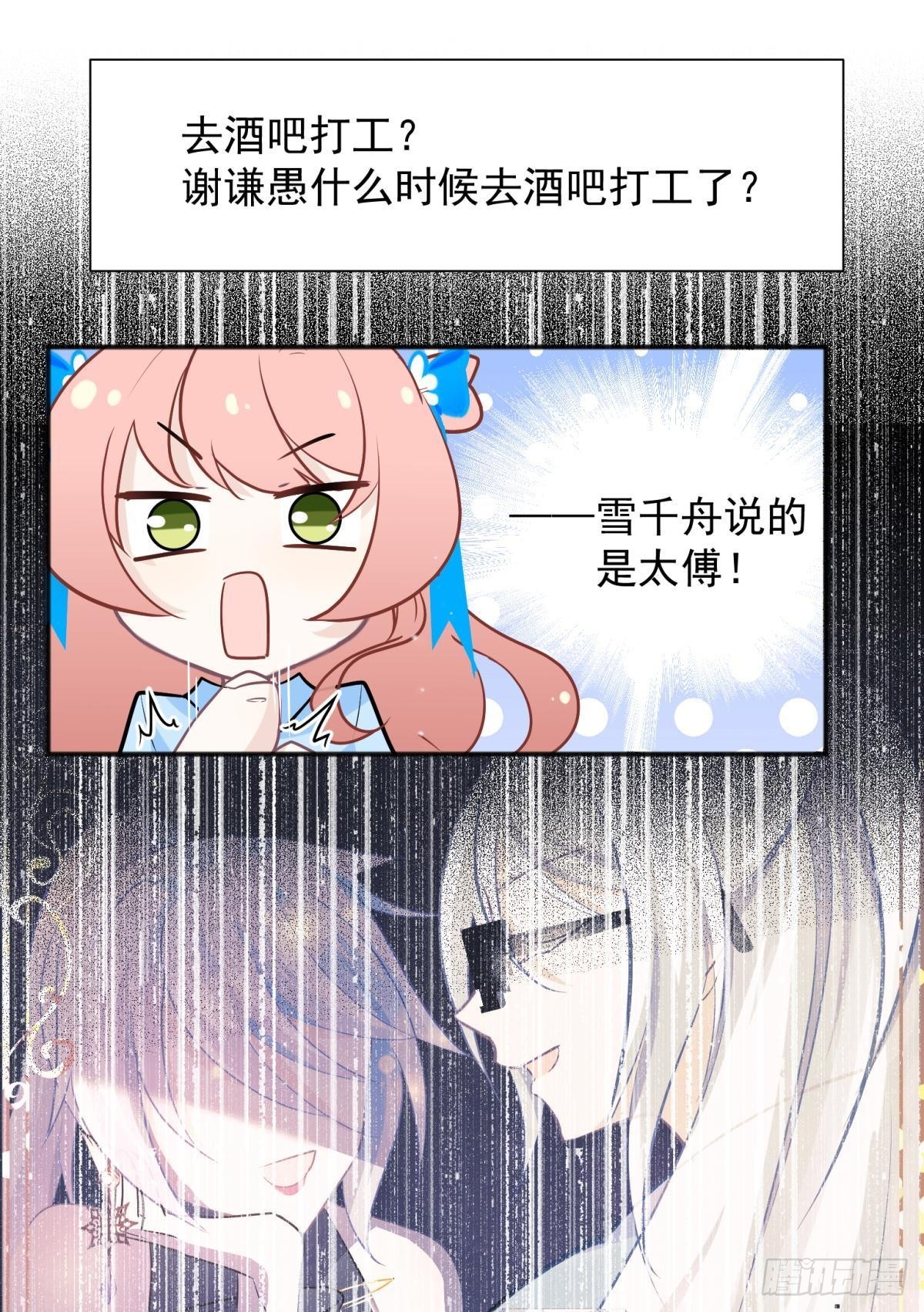51我们女生想要什么就要搞到手(1/2)-第54话