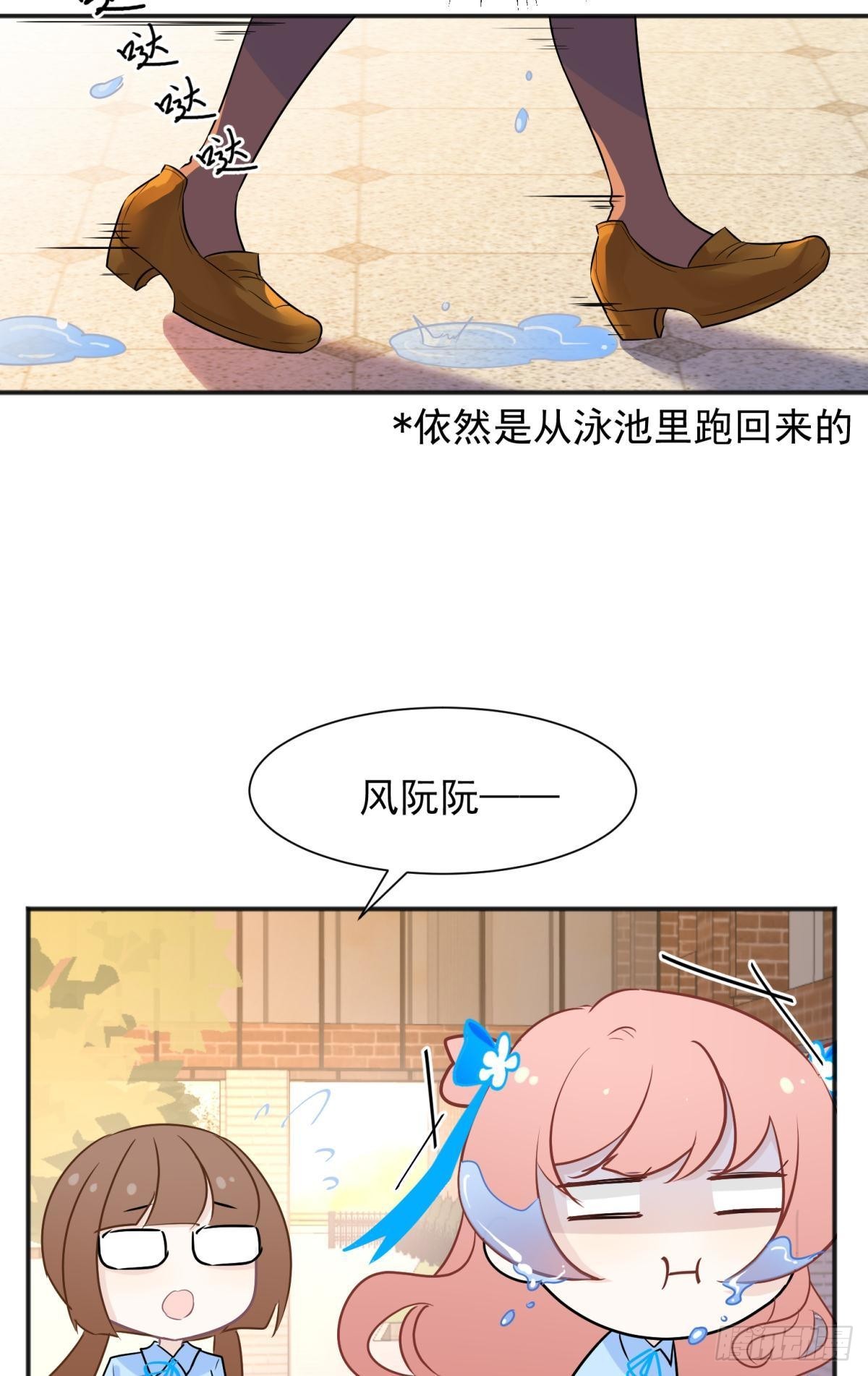 51我们女生想要什么就要搞到手(1/2)-第54话