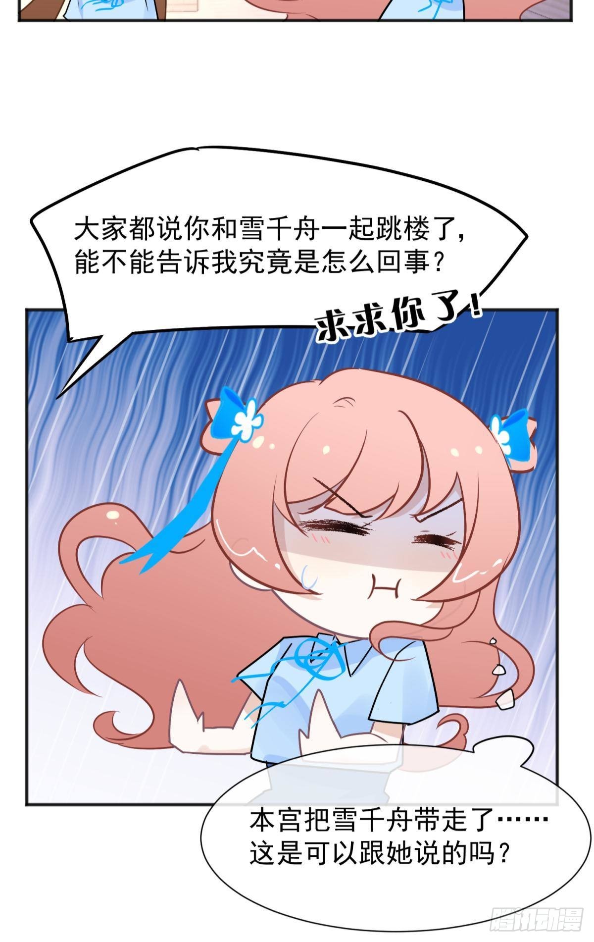 51我们女生想要什么就要搞到手(1/2)-第54话