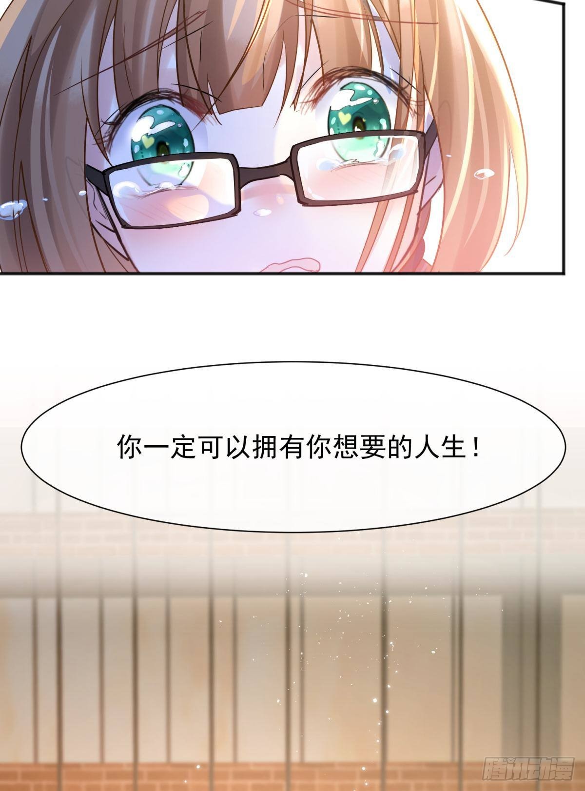 51我们女生想要什么就要搞到手(1/2)-第54话