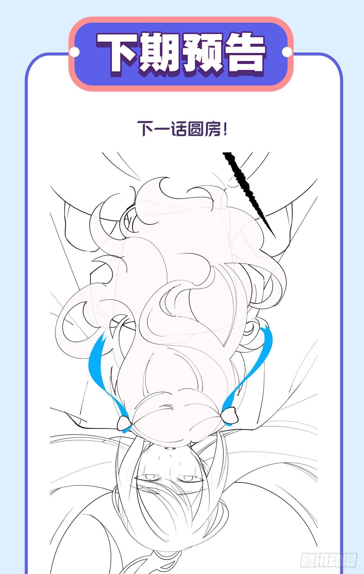 51我们女生想要什么就要搞到手(1/2)-第54话
