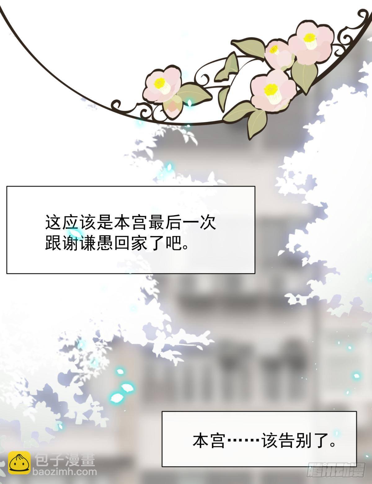 53跑路前圆房again！-第56话
