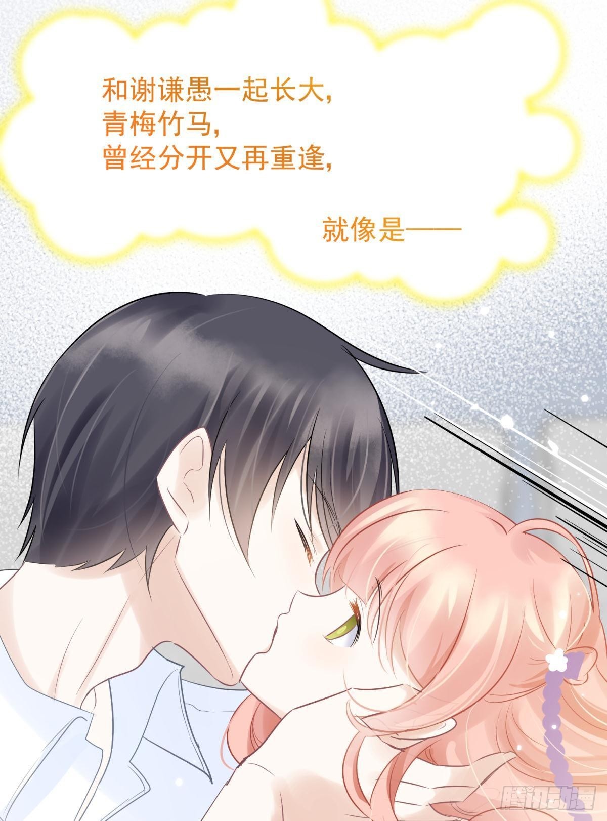 53跑路前圆房again！-第56话