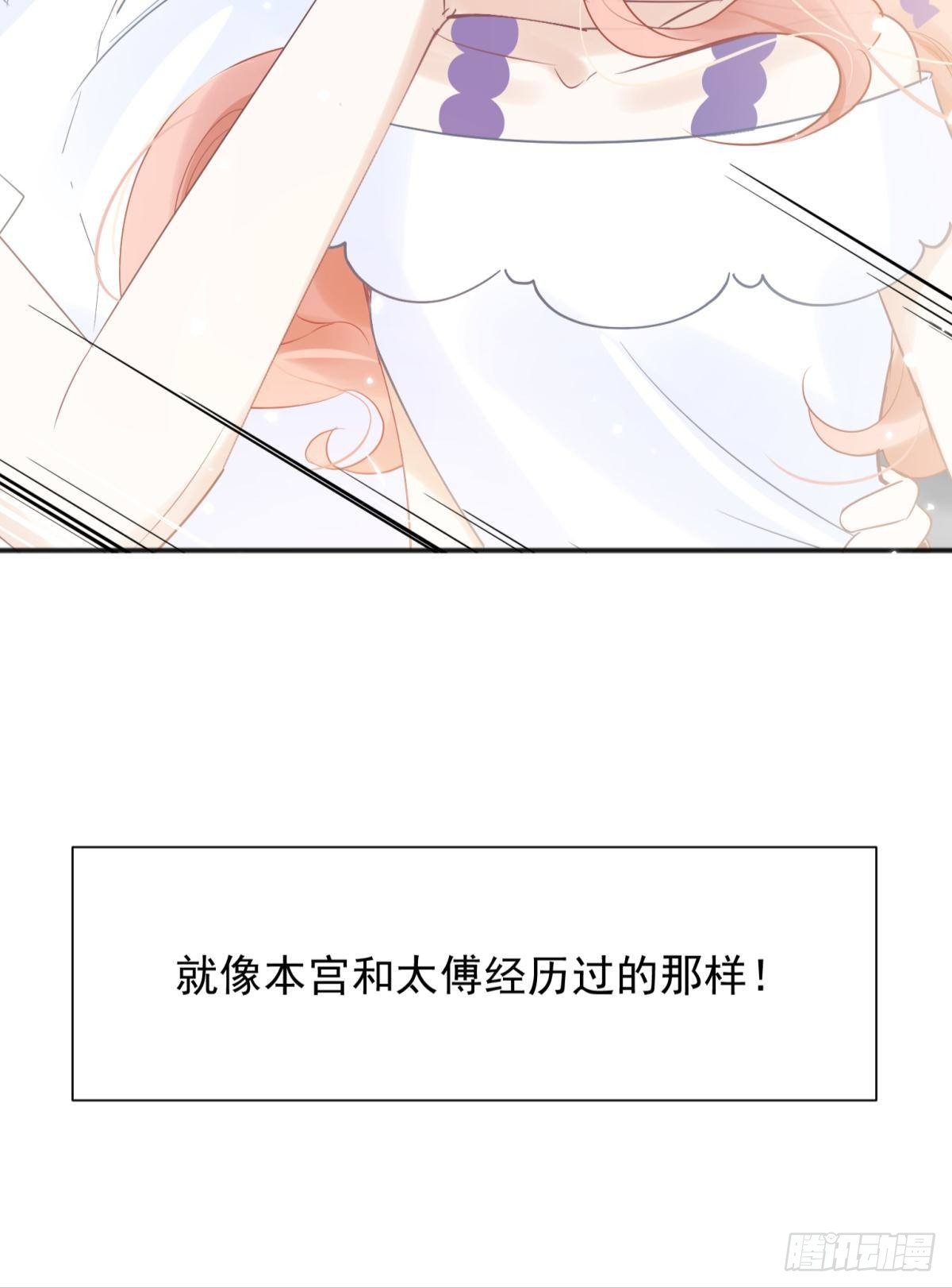 53跑路前圆房again！-第56话