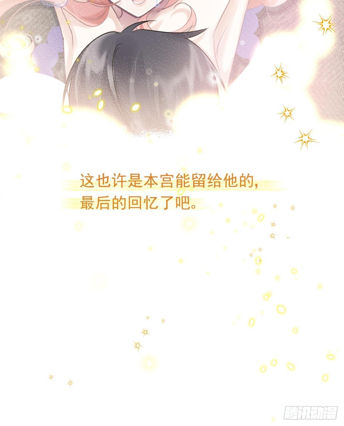 53跑路前圆房again！-第56话