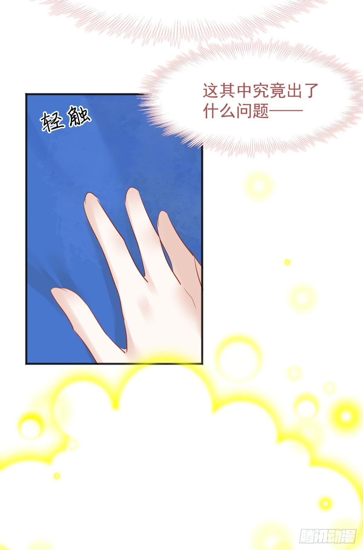 53跑路前圆房again！-第56话
