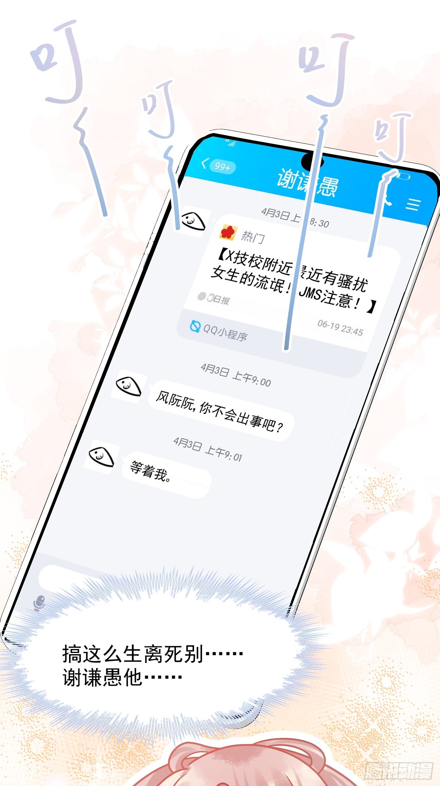 07 三年抱俩就不必了吧-第8话
