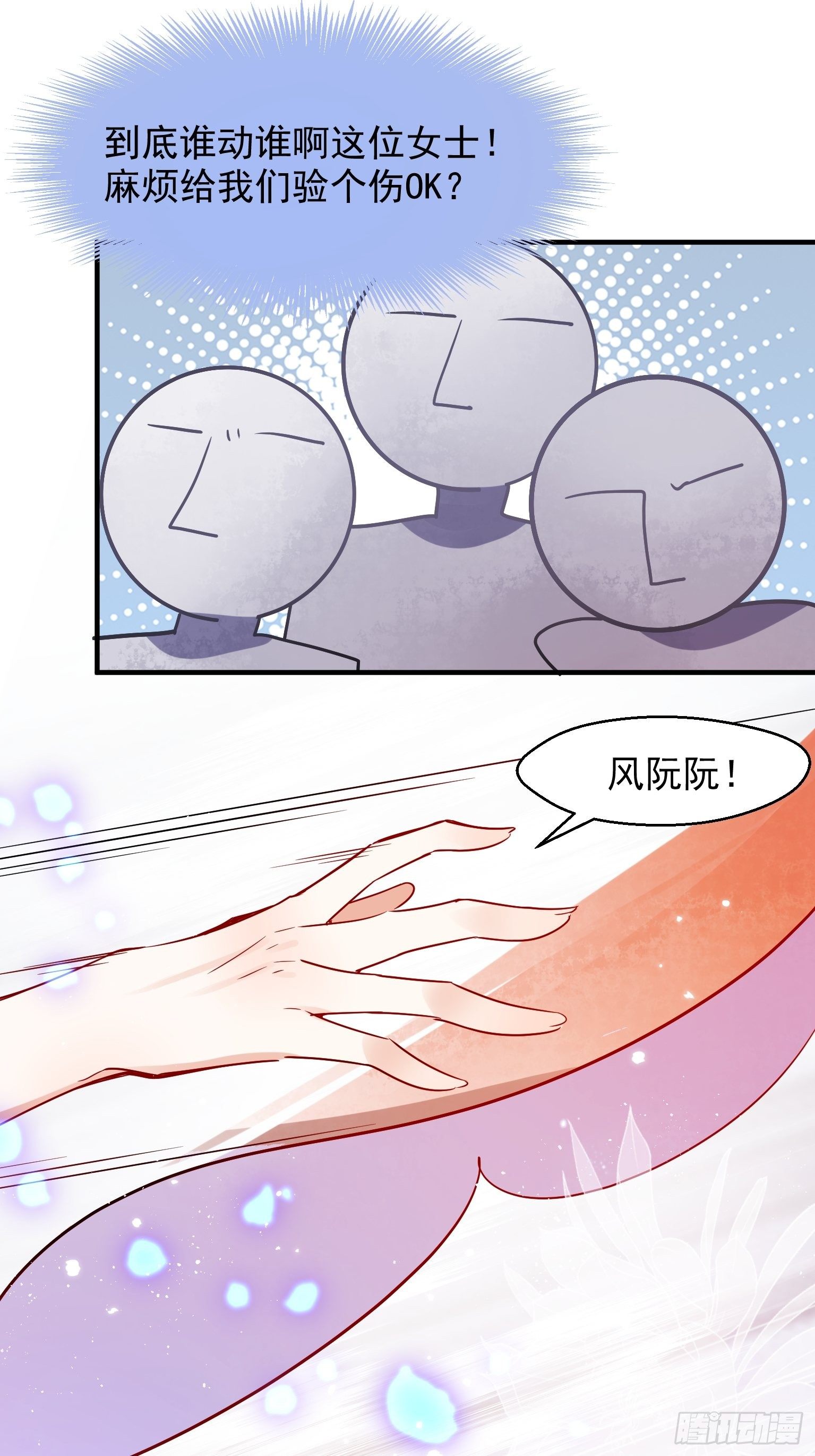 07 三年抱俩就不必了吧-第8话