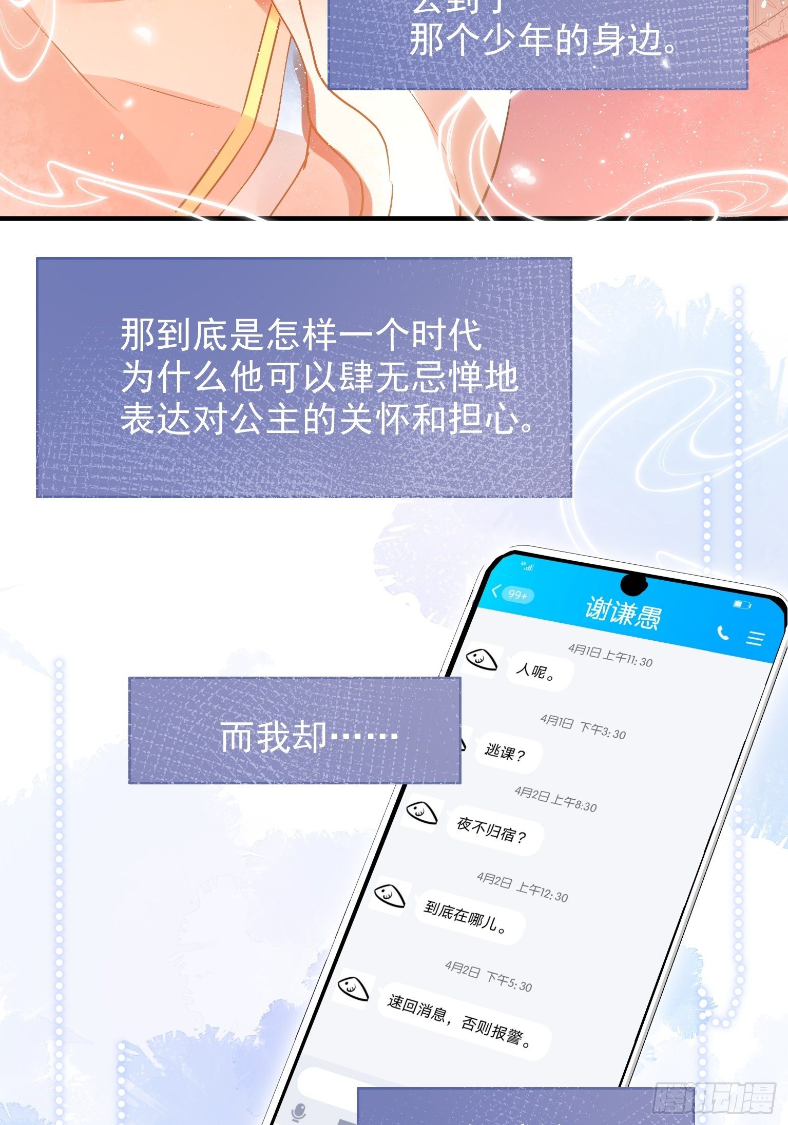 07 三年抱俩就不必了吧-第8话
