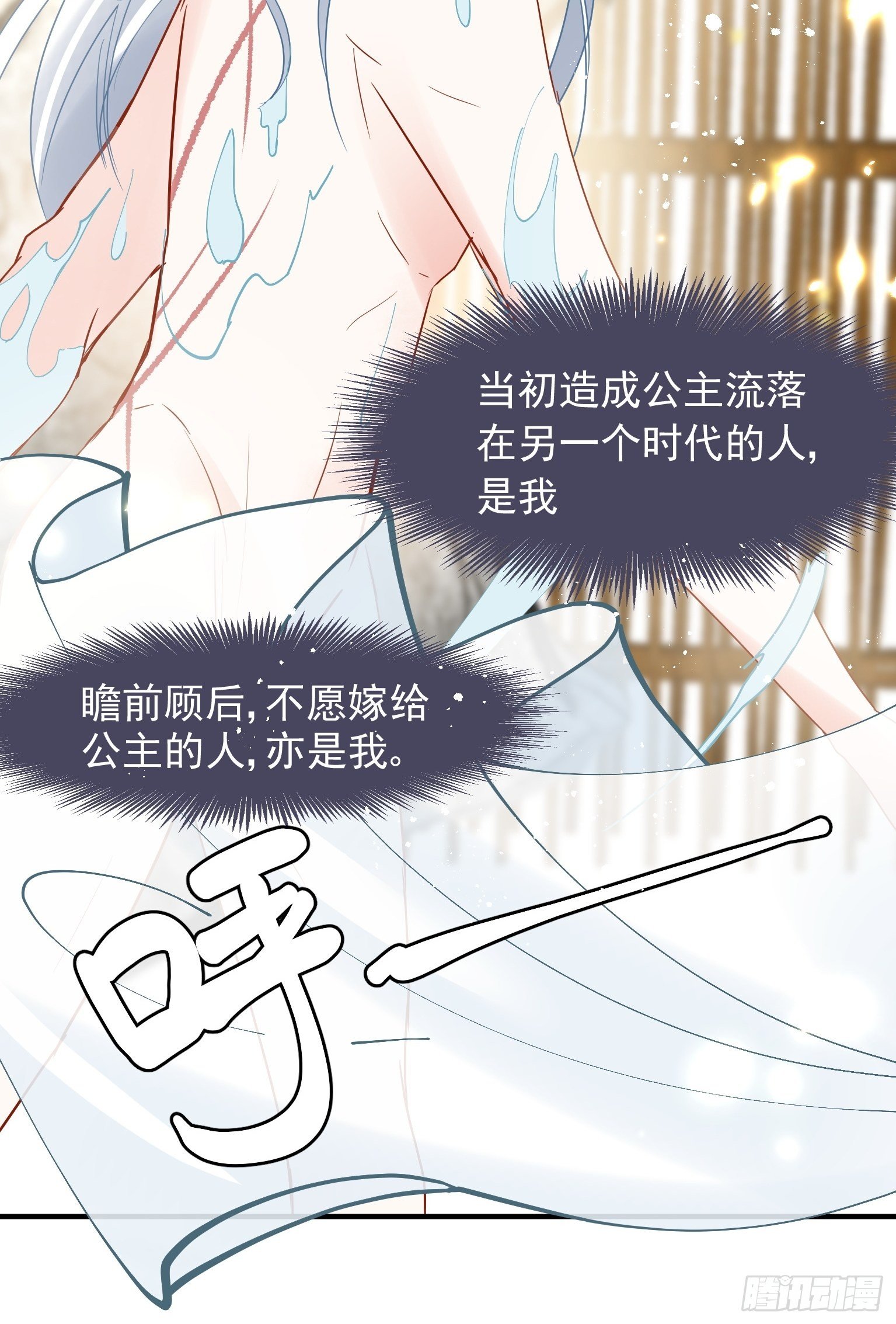 09 你这玩得有点大啊-第10话