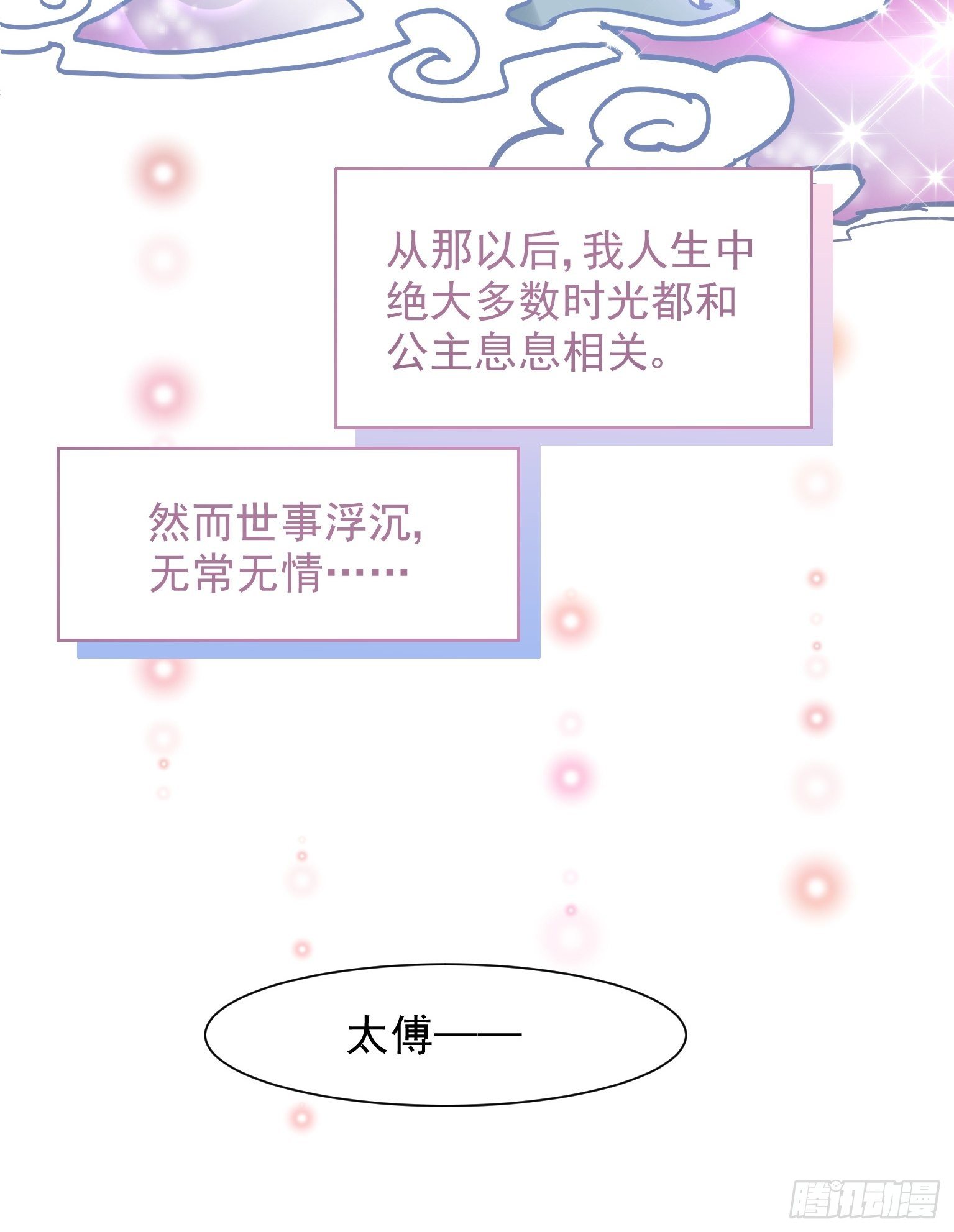 09 你这玩得有点大啊-第10话