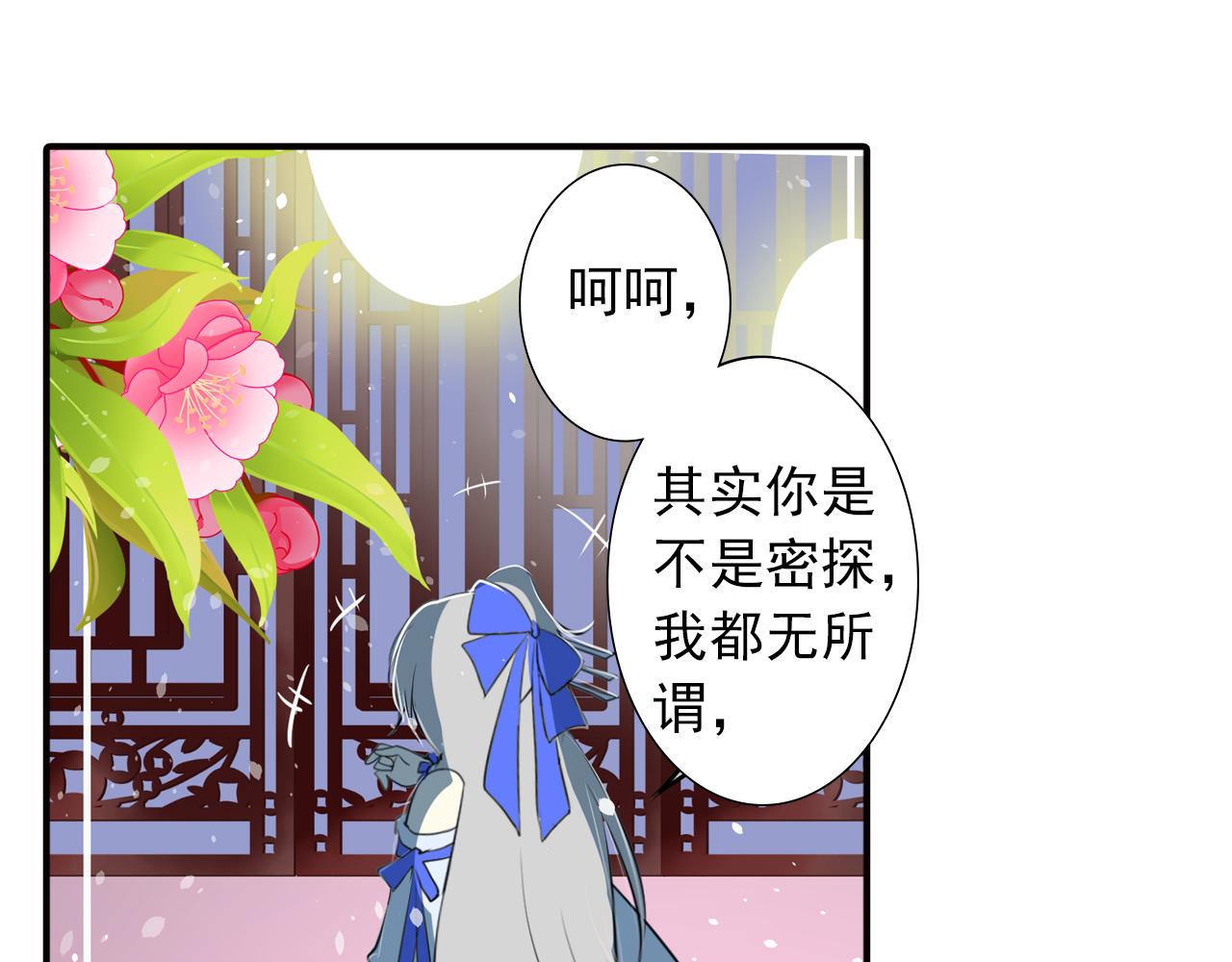 第16话 为你赎身(1/2)-第16话