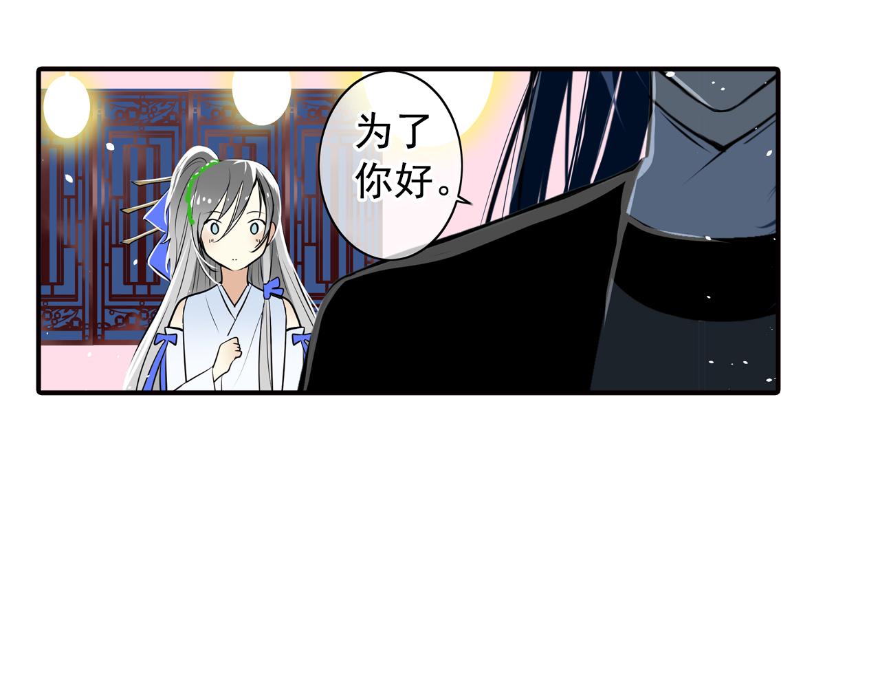 第16话 为你赎身(1/2)-第16话
