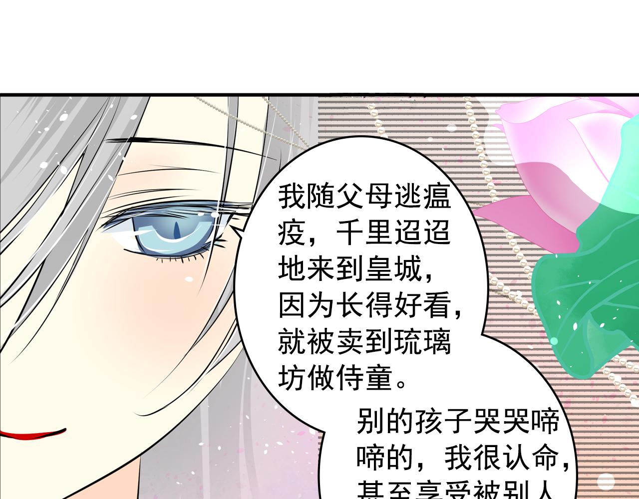 第16话 为你赎身(1/2)-第16话