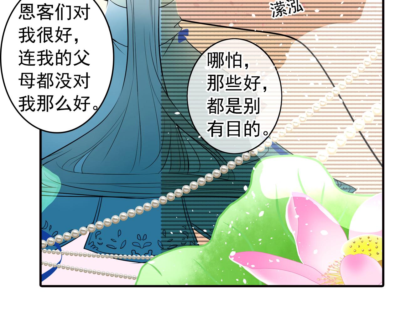 第16话 为你赎身(1/2)-第16话