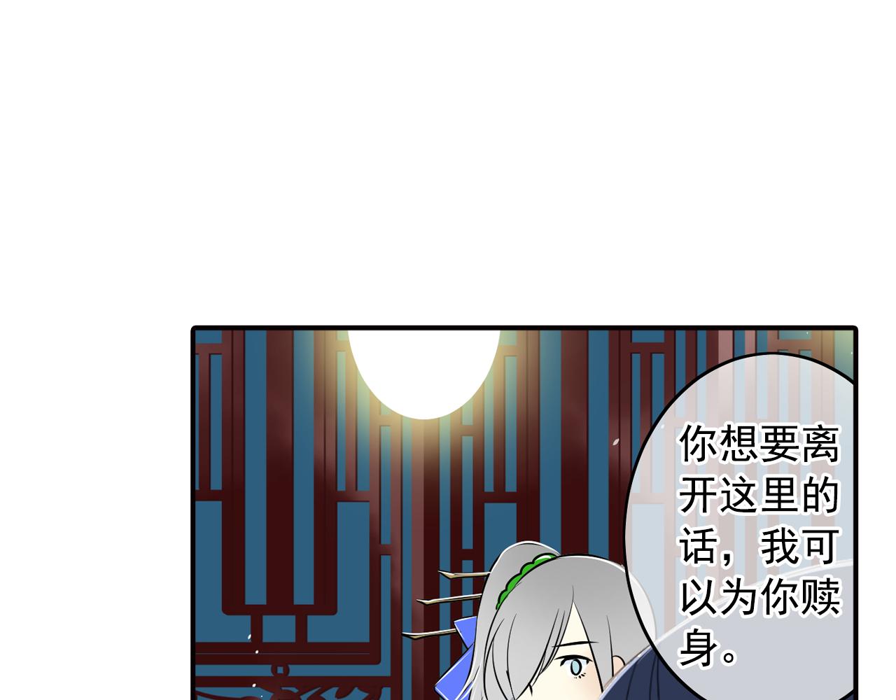 第16话 为你赎身(1/2)-第16话