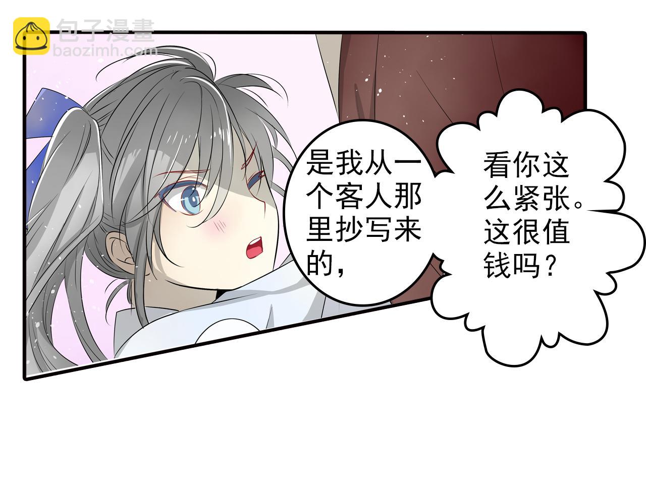 第18话 你的名字(1/2)-第18话