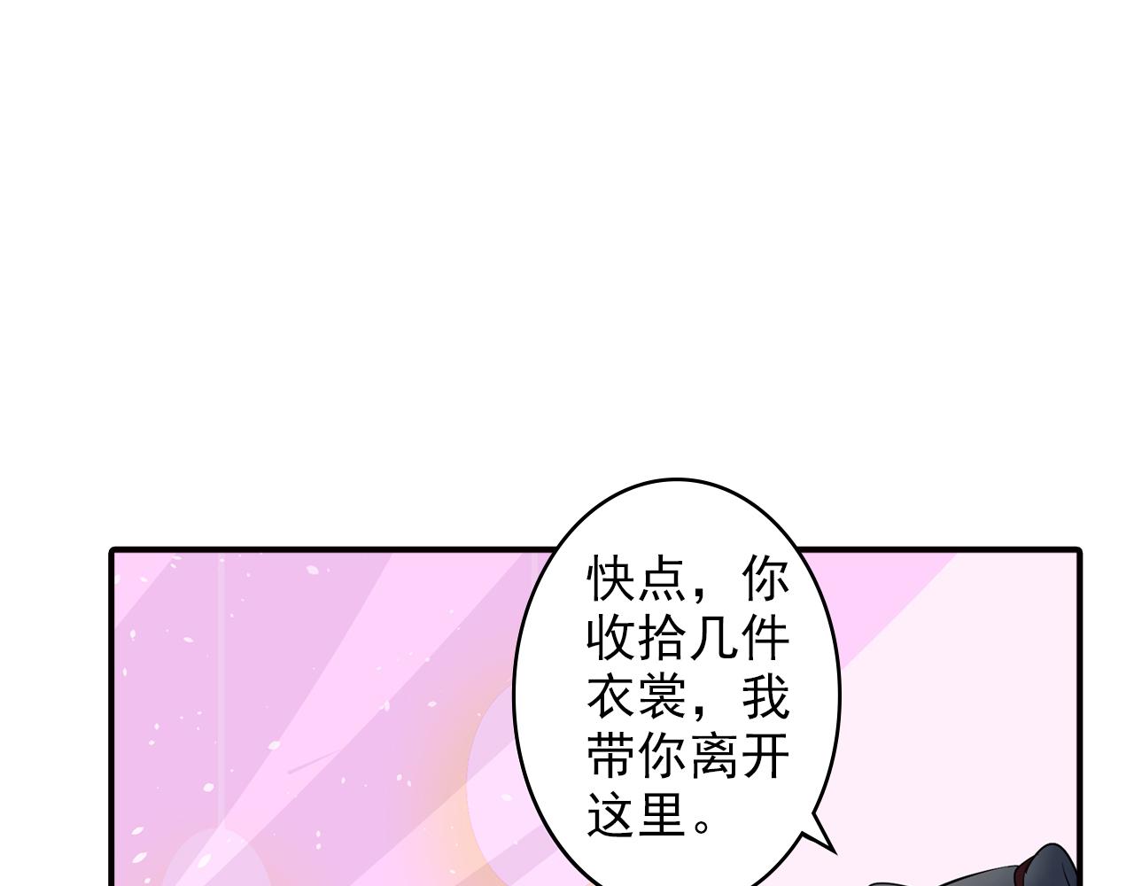 第18话 你的名字(1/2)-第18话