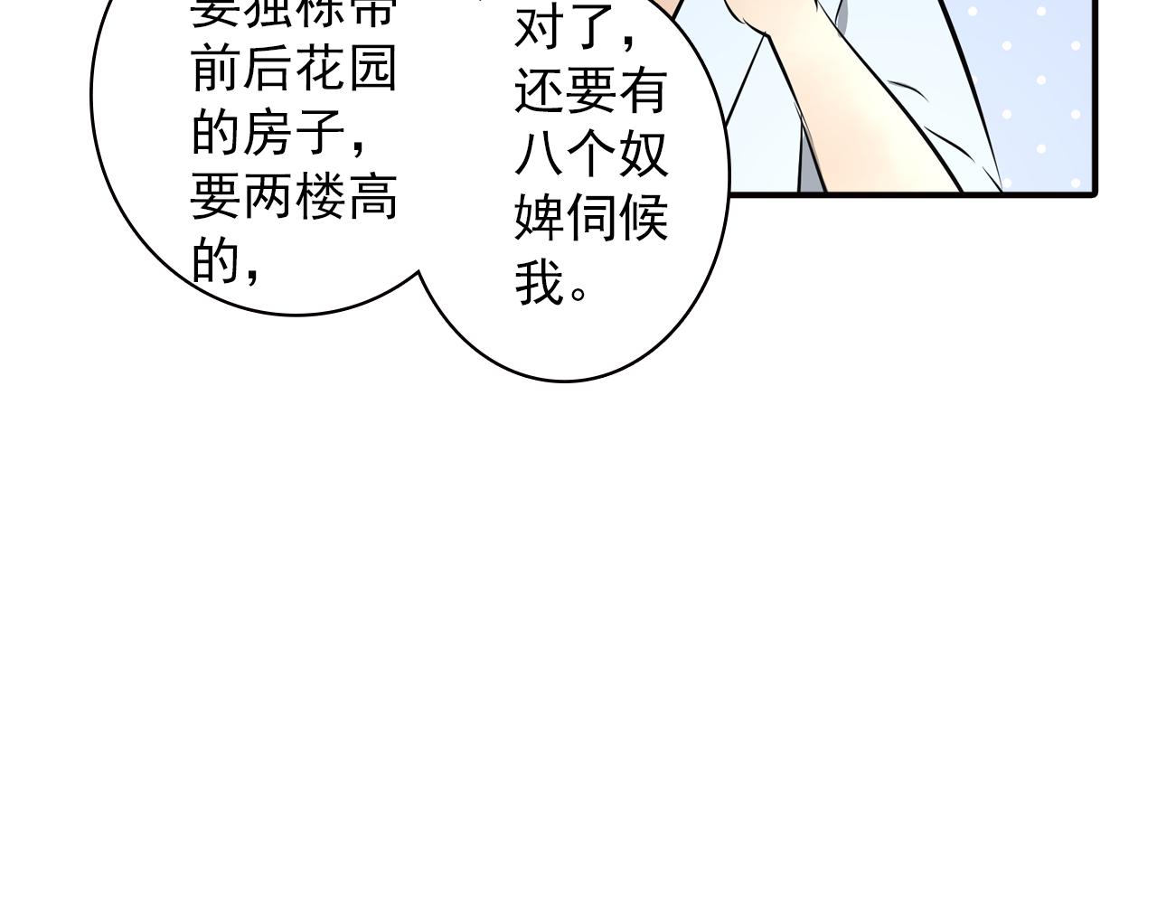 第18话 你的名字(1/2)-第18话