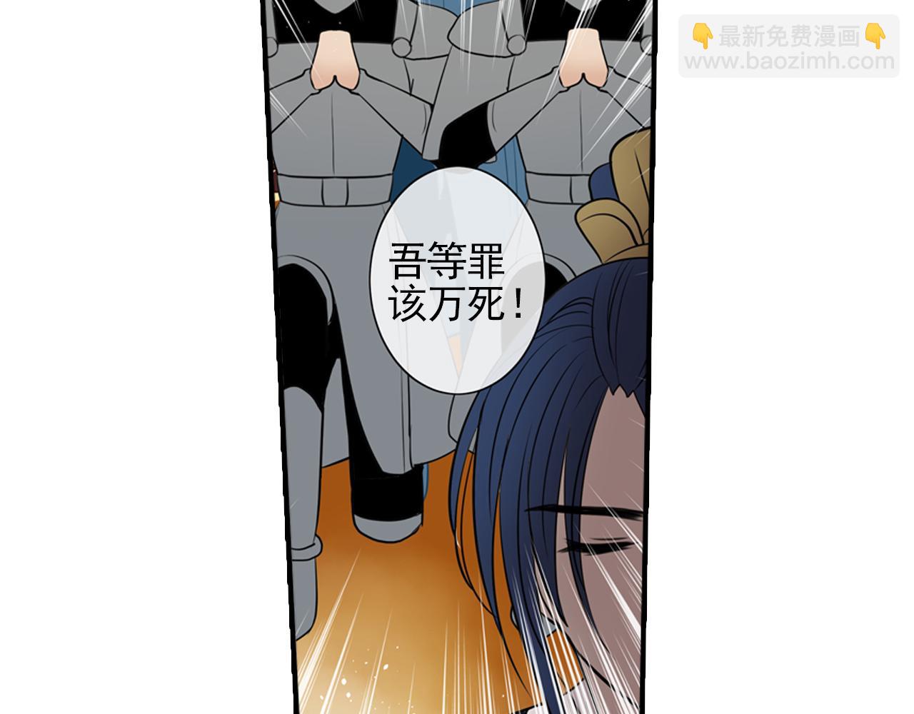第2话 你竟敢非礼皇上？！(1/2)-第2话