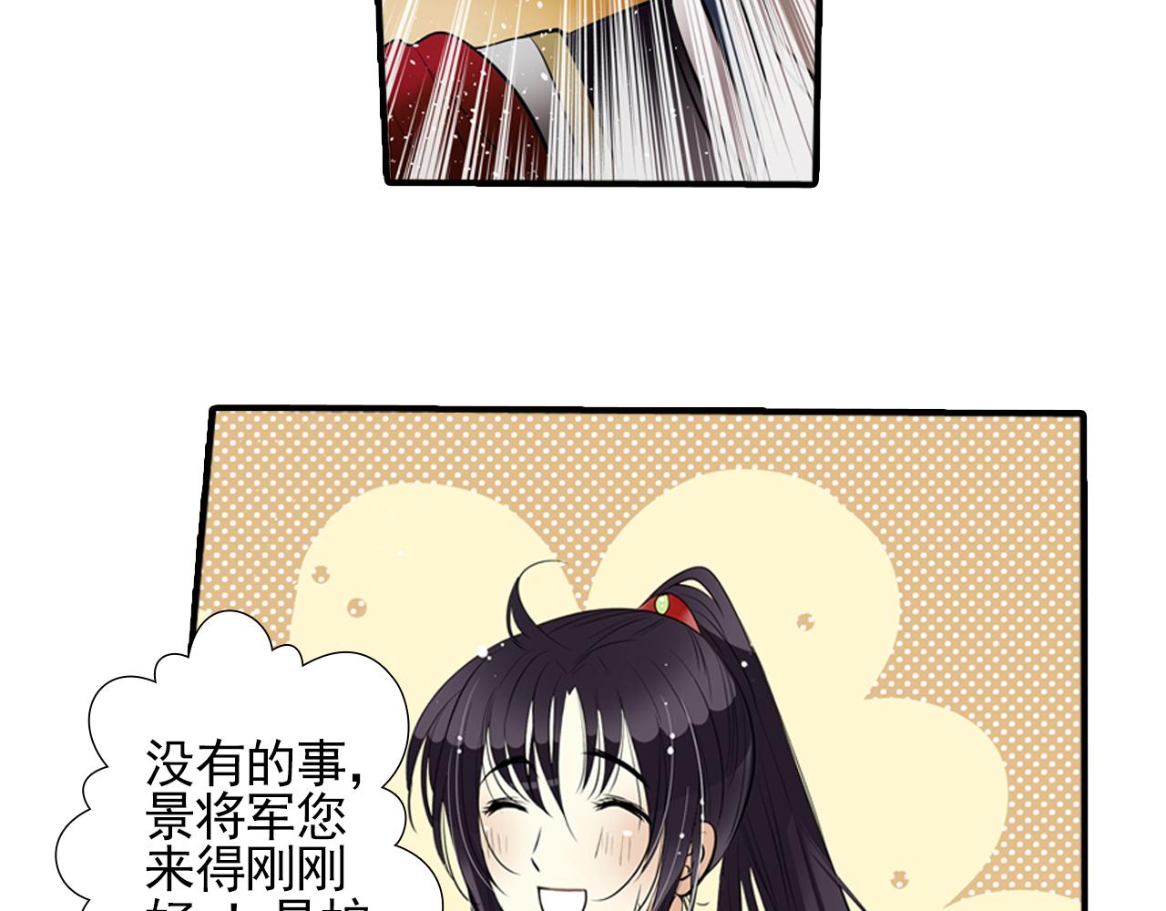 第2话 你竟敢非礼皇上？！(1/2)-第2话