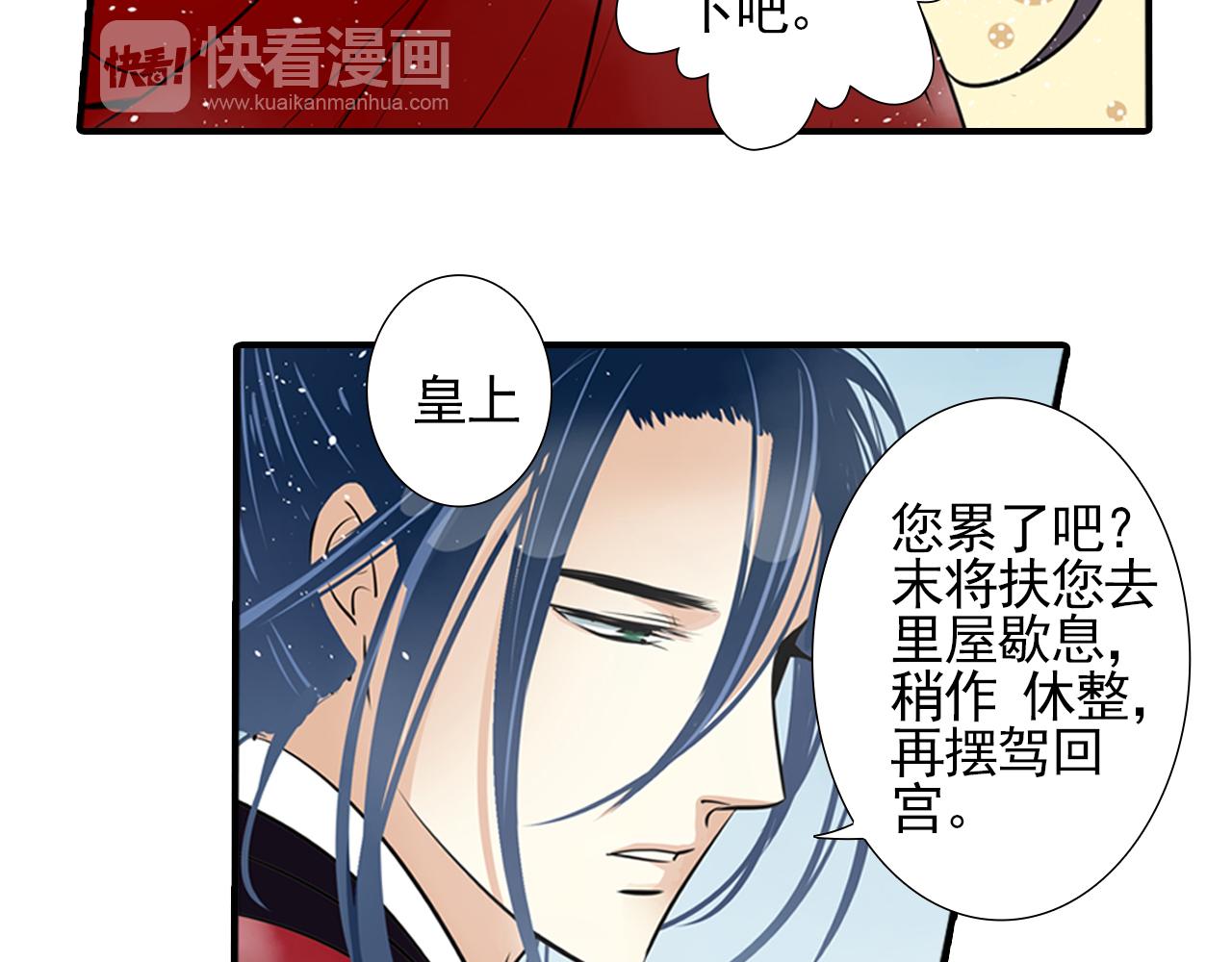 第2话 你竟敢非礼皇上？！(1/2)-第2话