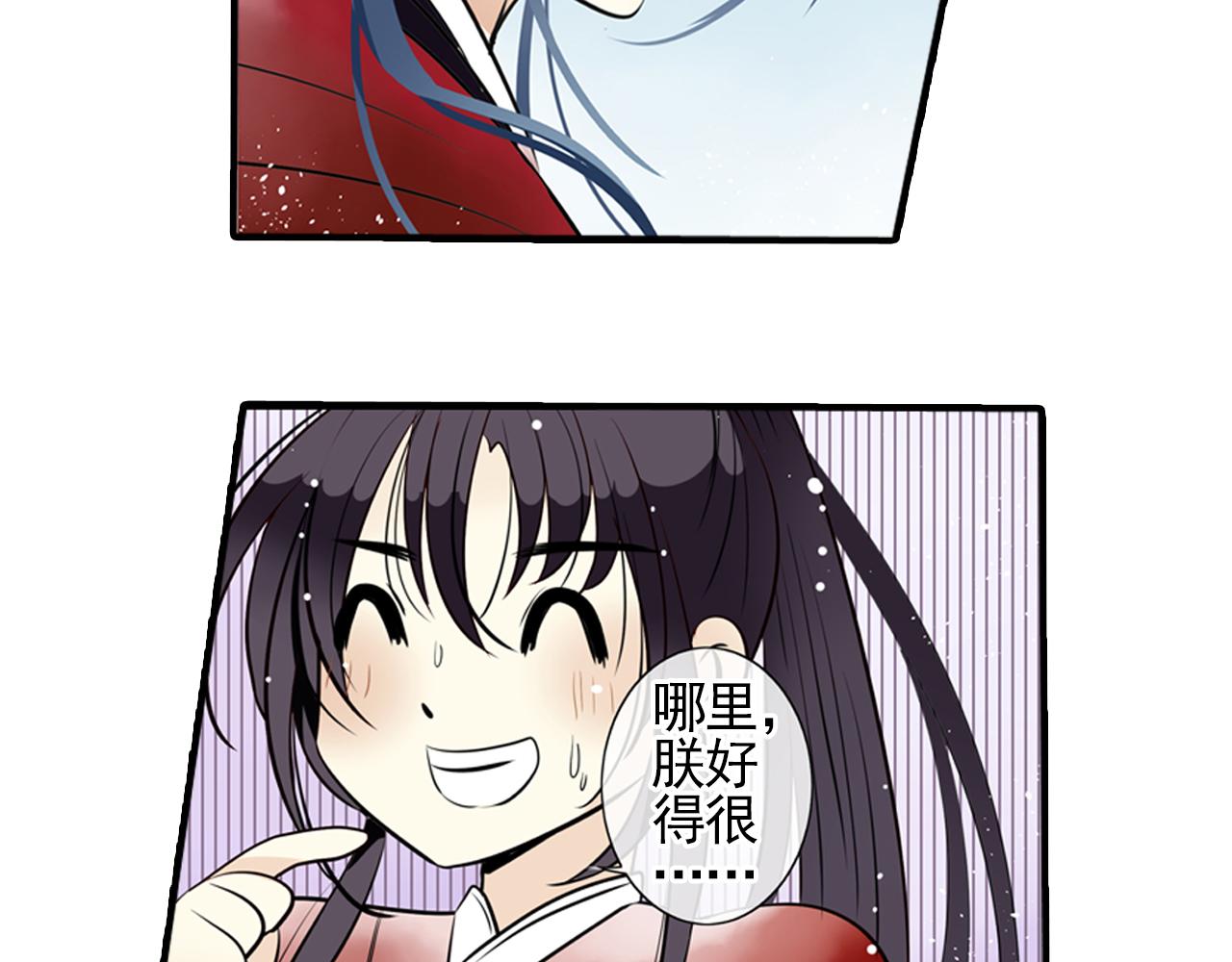 第2话 你竟敢非礼皇上？！(1/2)-第2话
