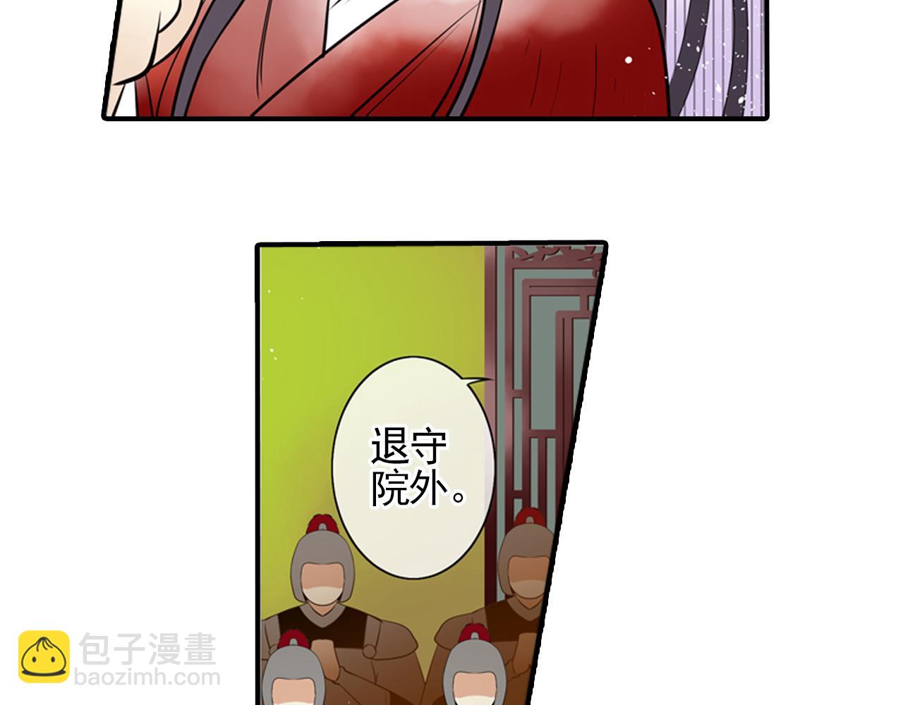 第2话 你竟敢非礼皇上？！(1/2)-第2话