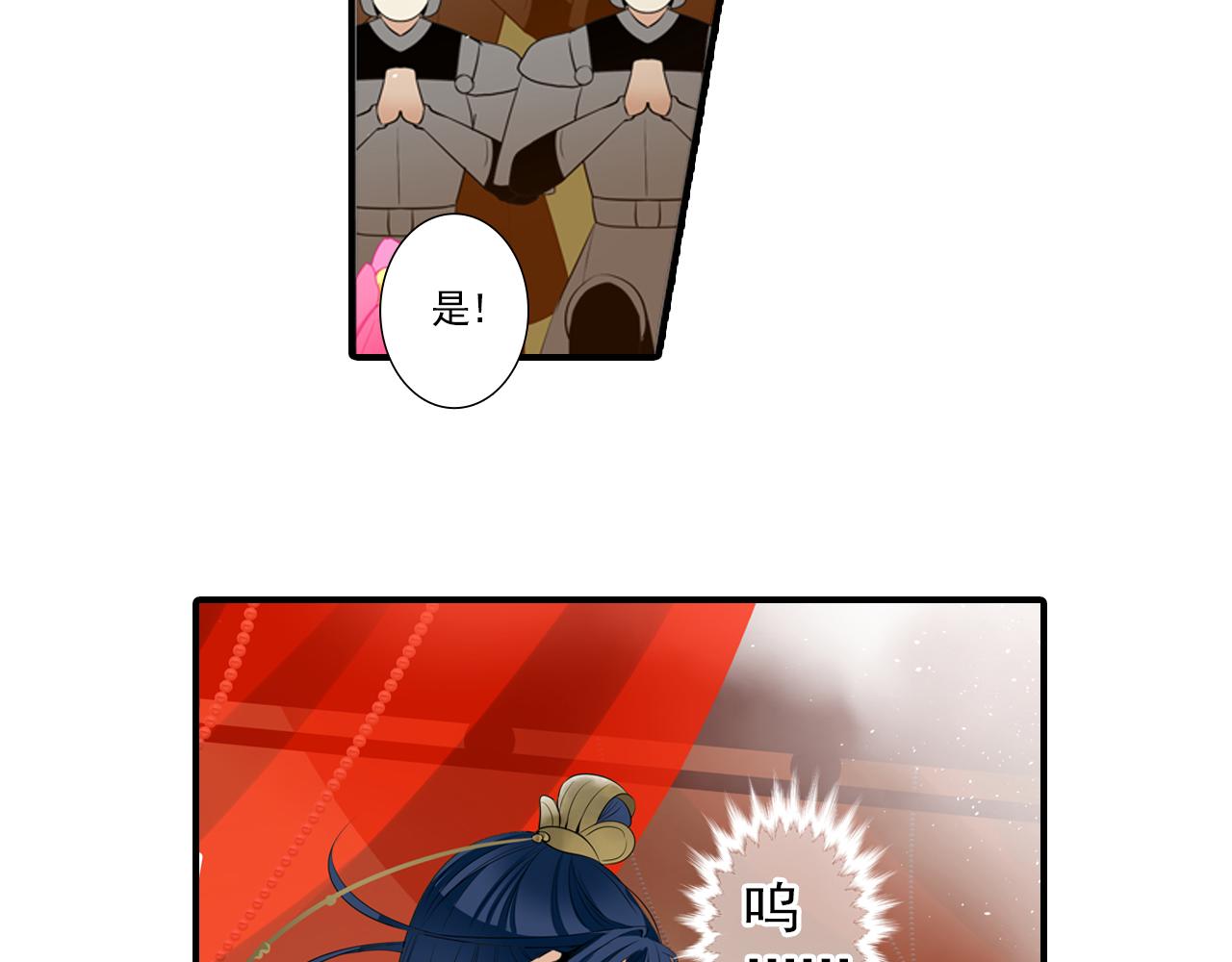第2话 你竟敢非礼皇上？！(1/2)-第2话
