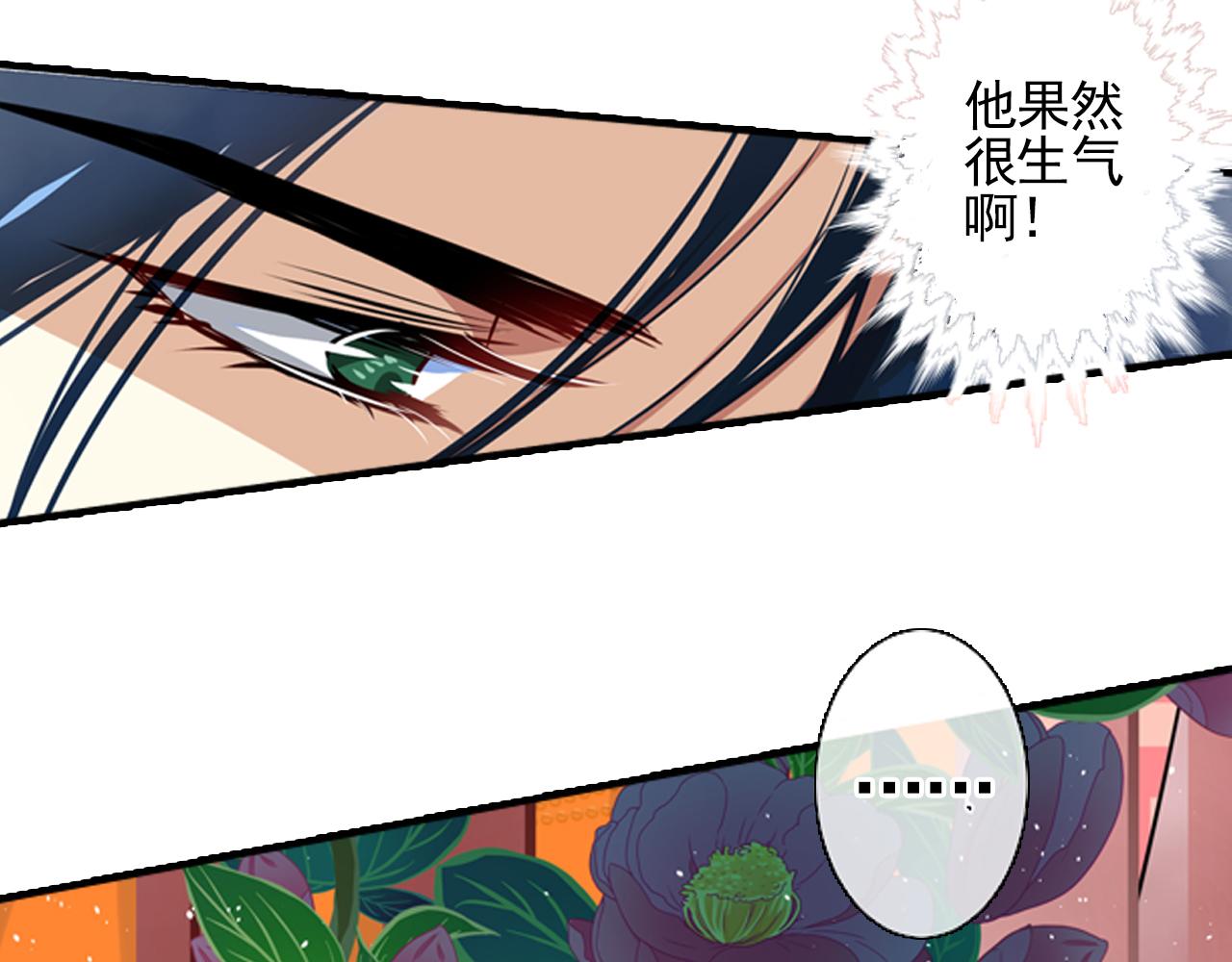 第2话 你竟敢非礼皇上？！(1/2)-第2话