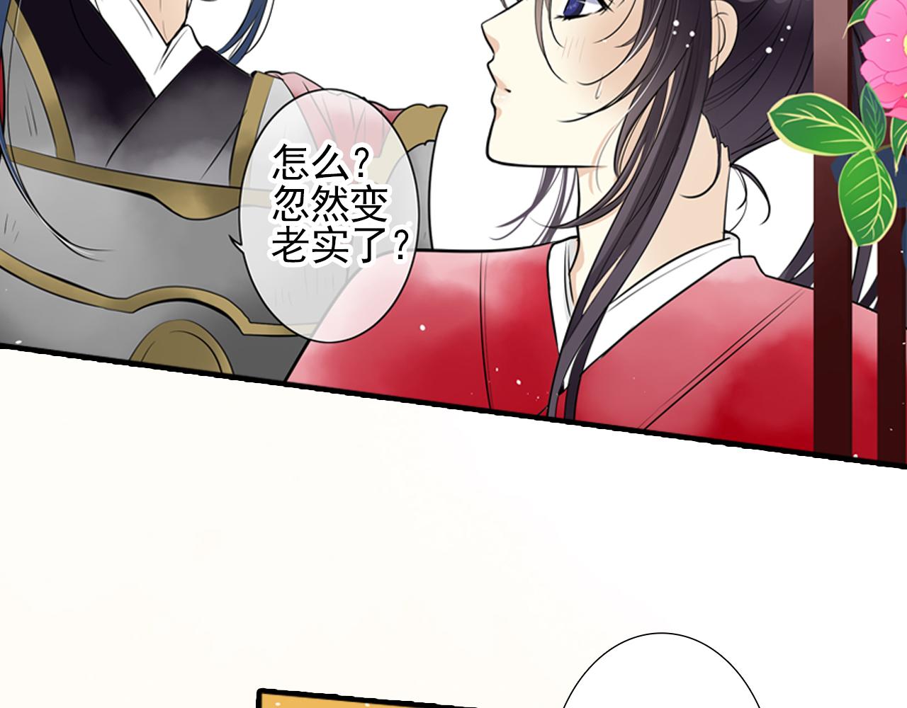第2话 你竟敢非礼皇上？！(1/2)-第2话