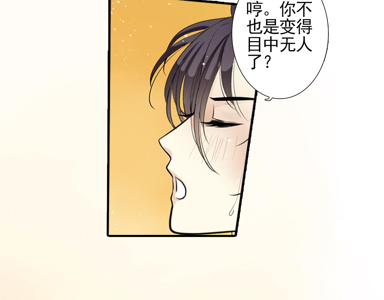 第2话 你竟敢非礼皇上？！(1/2)-第2话