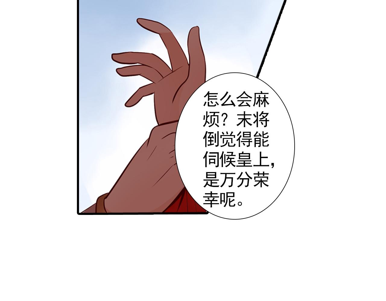 第2话 你竟敢非礼皇上？！(1/2)-第2话