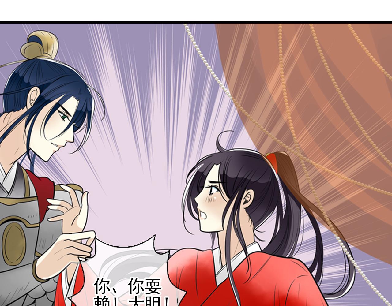 第2话 你竟敢非礼皇上？！(1/2)-第2话