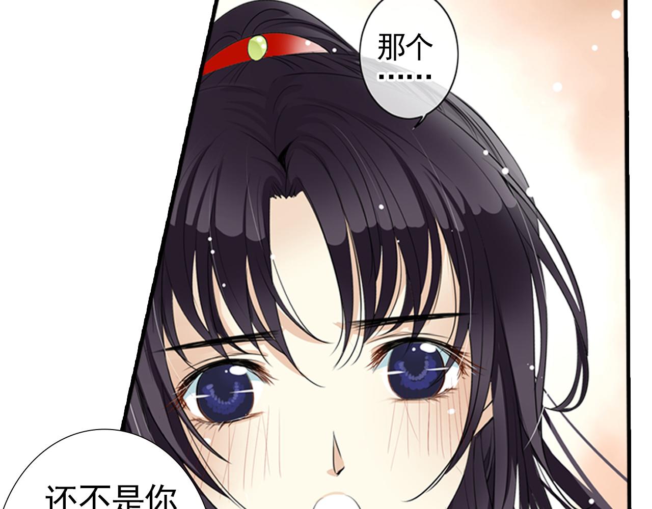 第2话 你竟敢非礼皇上？！(1/2)-第2话