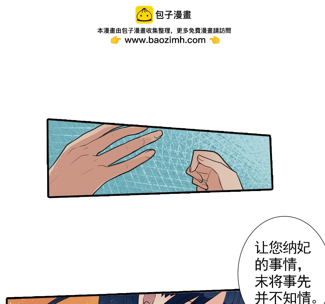 第2话 你竟敢非礼皇上？！(1/2)-第2话