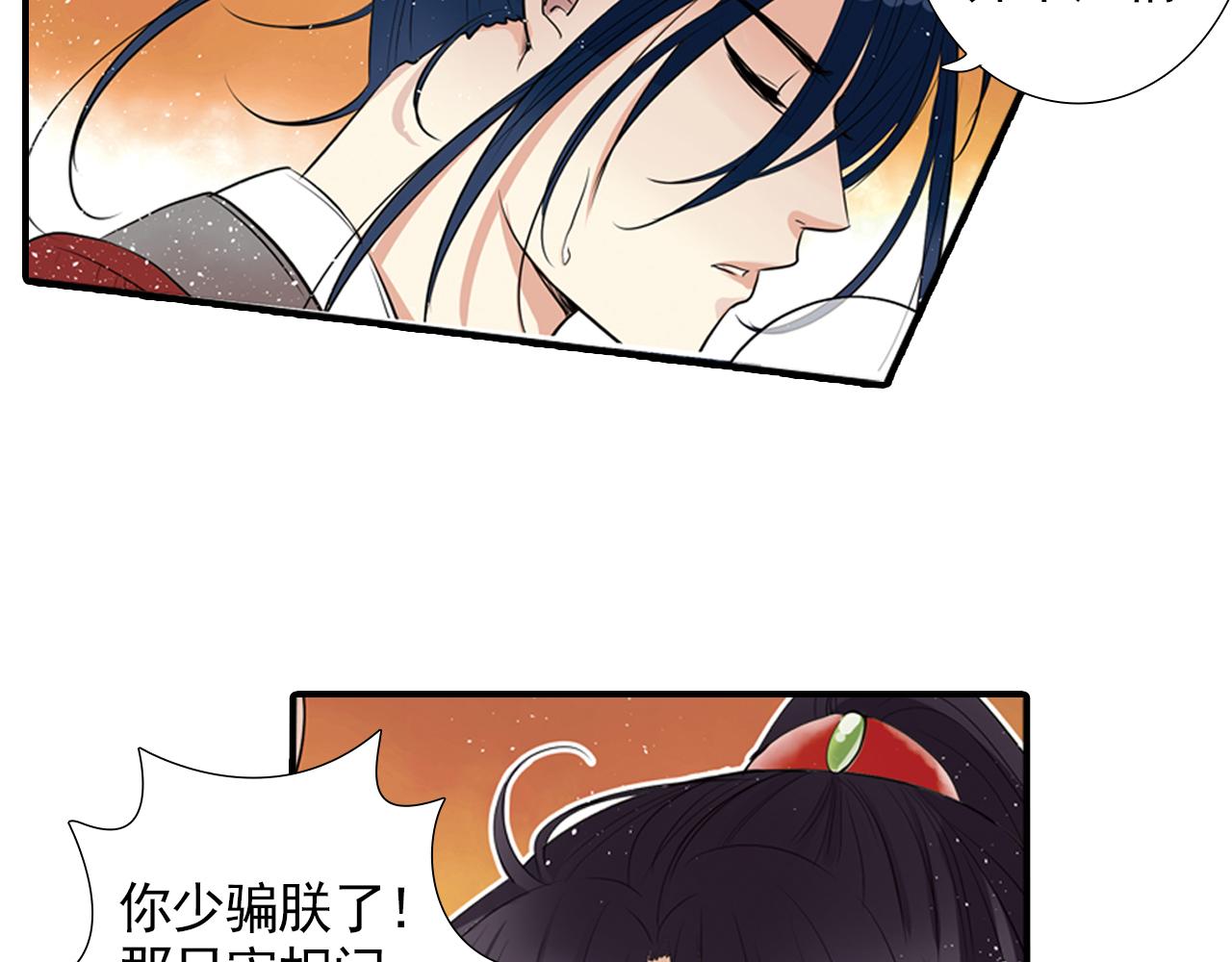 第2话 你竟敢非礼皇上？！(1/2)-第2话