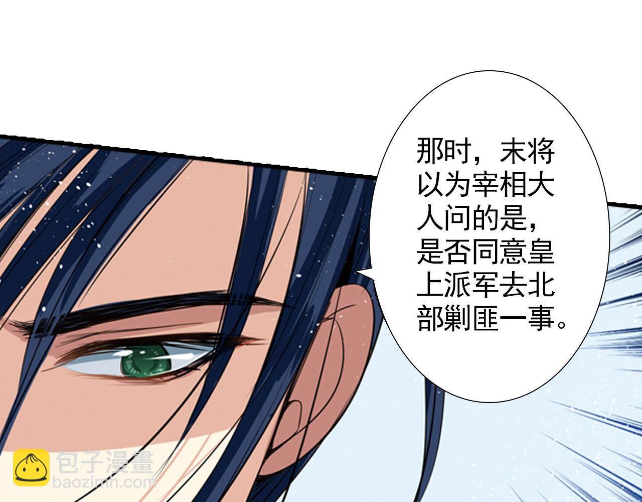 第2话 你竟敢非礼皇上？！(1/2)-第2话