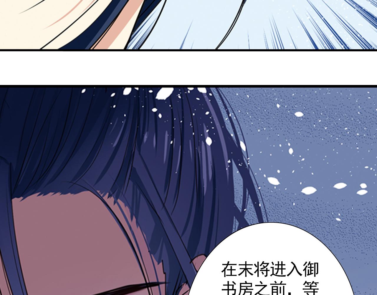 第2话 你竟敢非礼皇上？！(1/2)-第2话