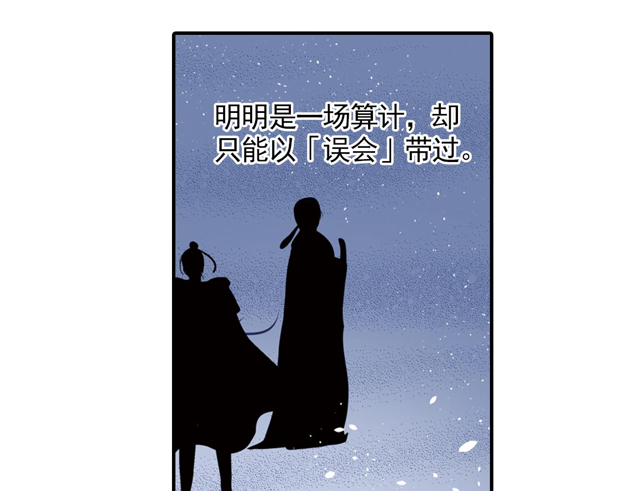 第2话 你竟敢非礼皇上？！(1/2)-第2话