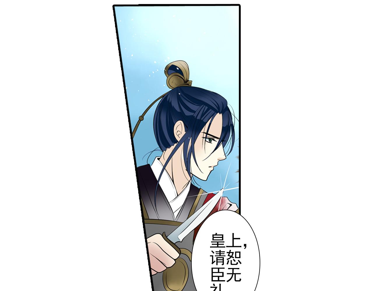 第2话 你竟敢非礼皇上？！(1/2)-第2话