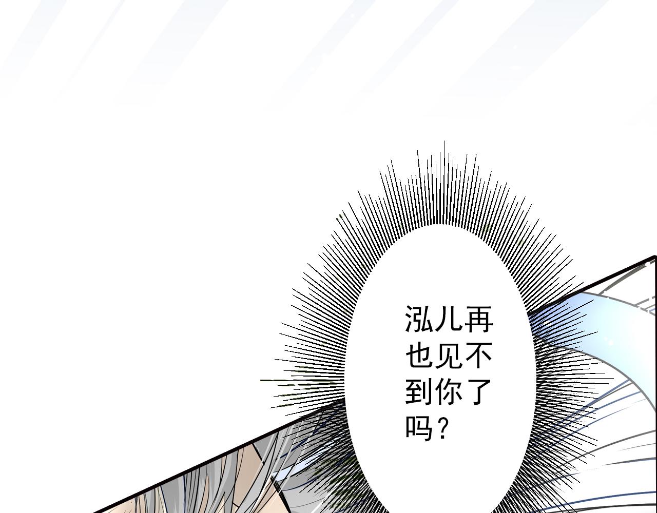 第20话 香消玉殒(1/2)-第20话