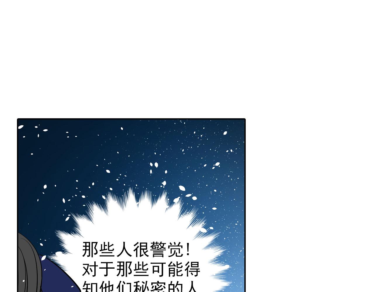 第20话 香消玉殒(1/2)-第20话