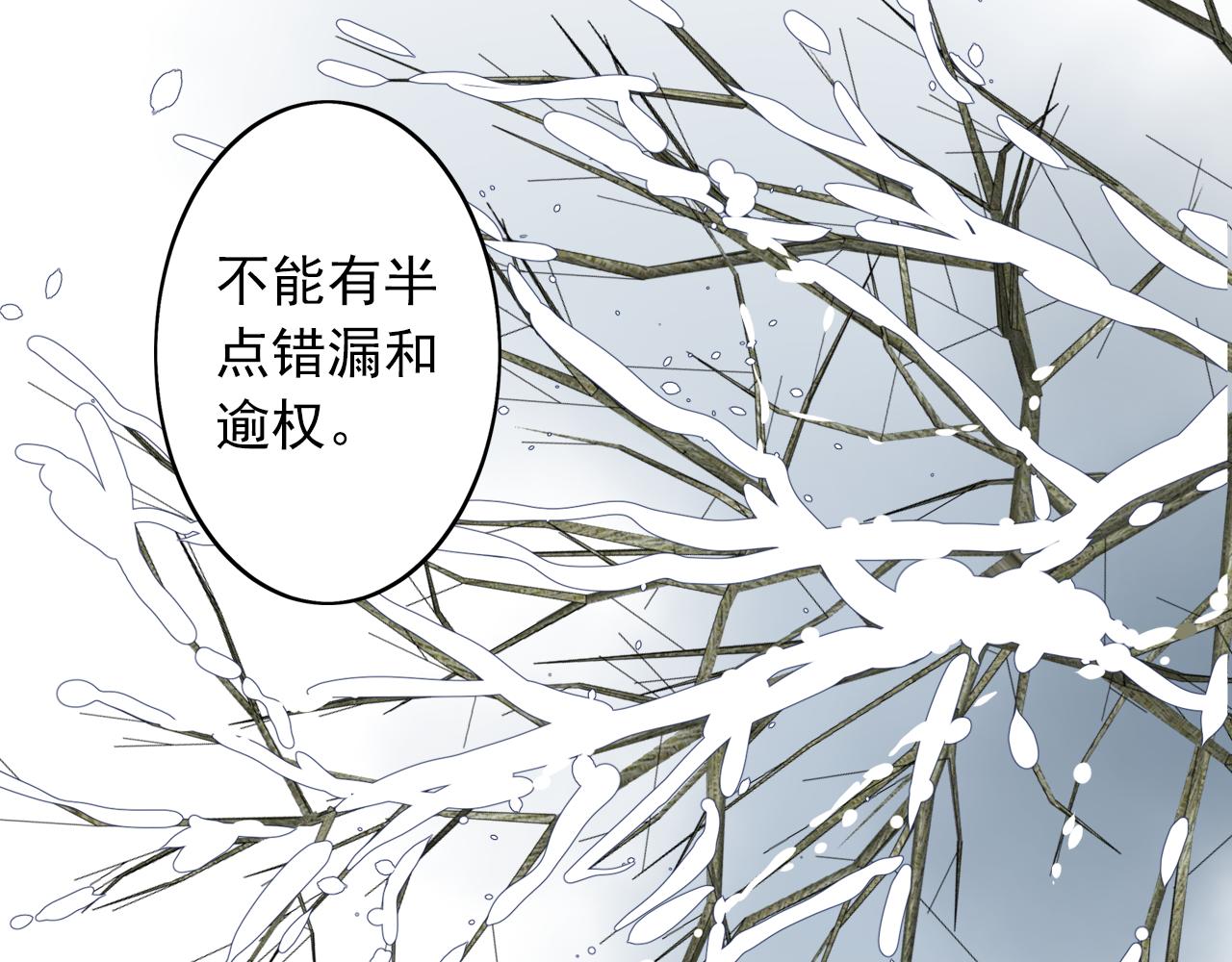 第24话 君要臣死(1/2)-第24话