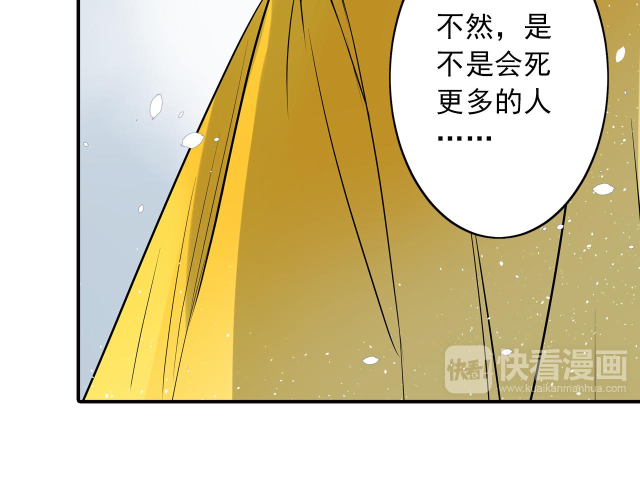 第24话 君要臣死(1/2)-第24话
